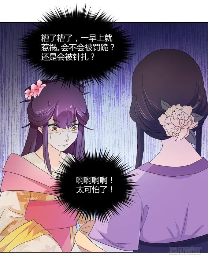 宫廷礼仪(1/2)-第9话