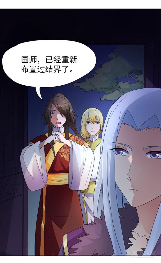 宫廷礼仪(1/2)-第9话