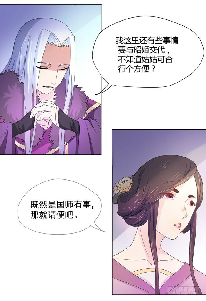 宫廷礼仪(1/2)-第9话