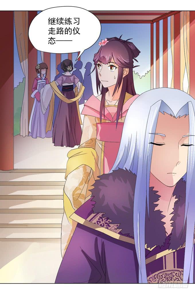 宫廷礼仪(1/2)-第9话