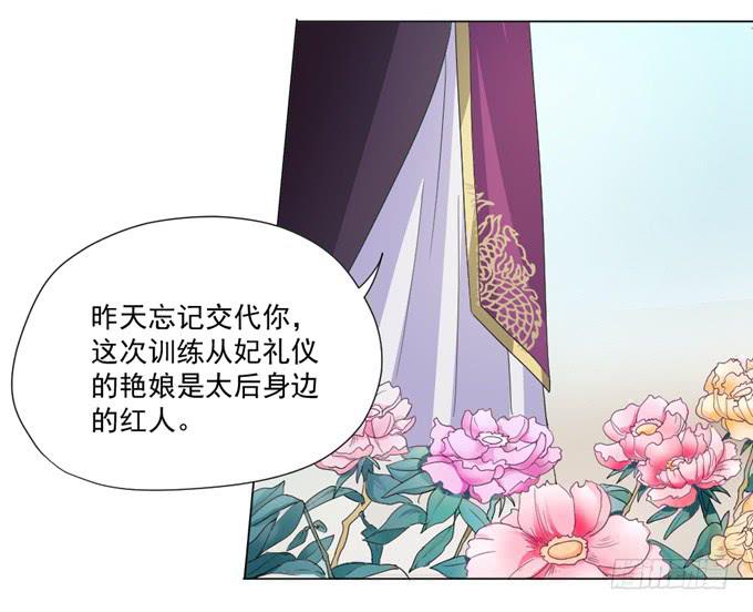 宫廷礼仪(1/2)-第9话