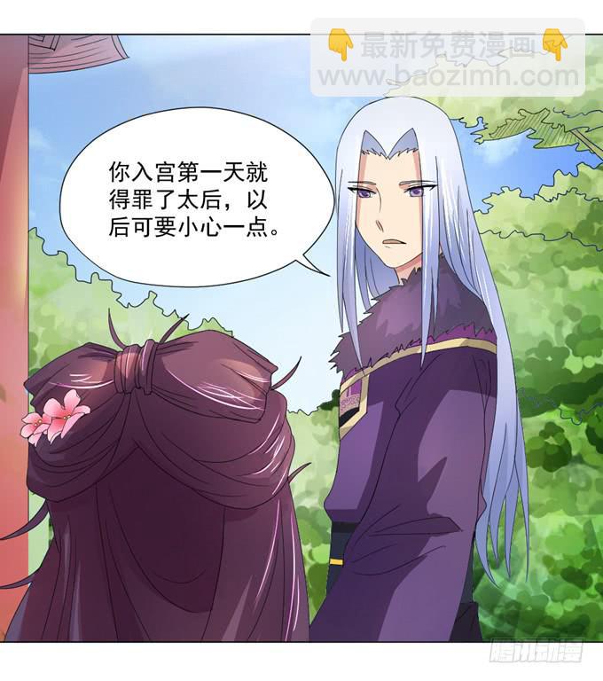 宫廷礼仪(1/2)-第9话