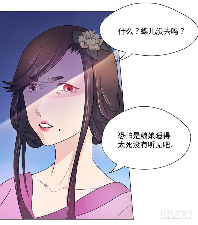 宫廷礼仪(1/2)-第9话