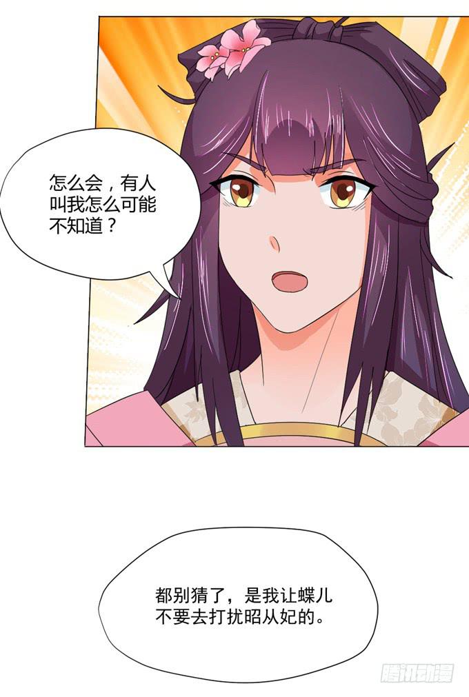 宫廷礼仪(1/2)-第9话