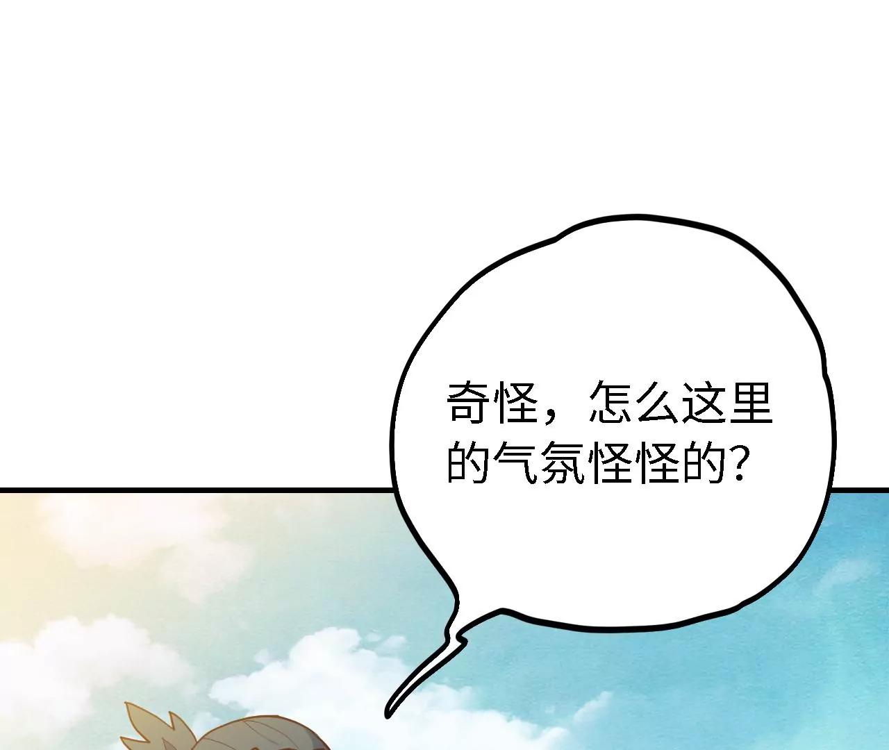 第36话 青松派找茬？！15