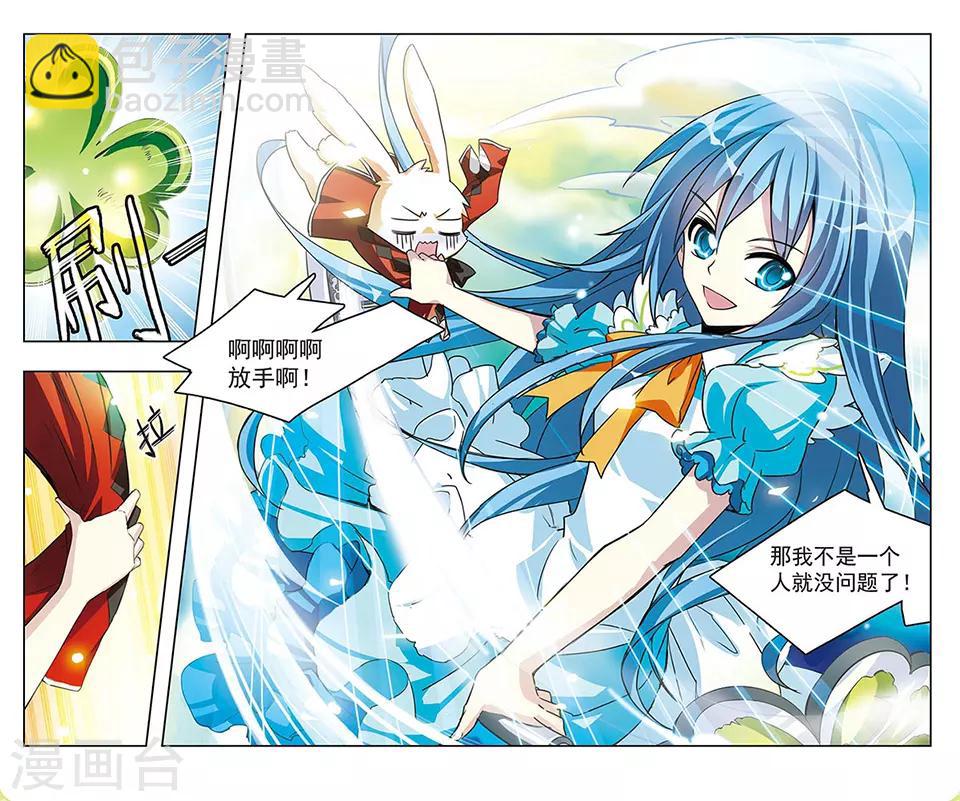 第1话 天上掉下个爱丽丝-第1话