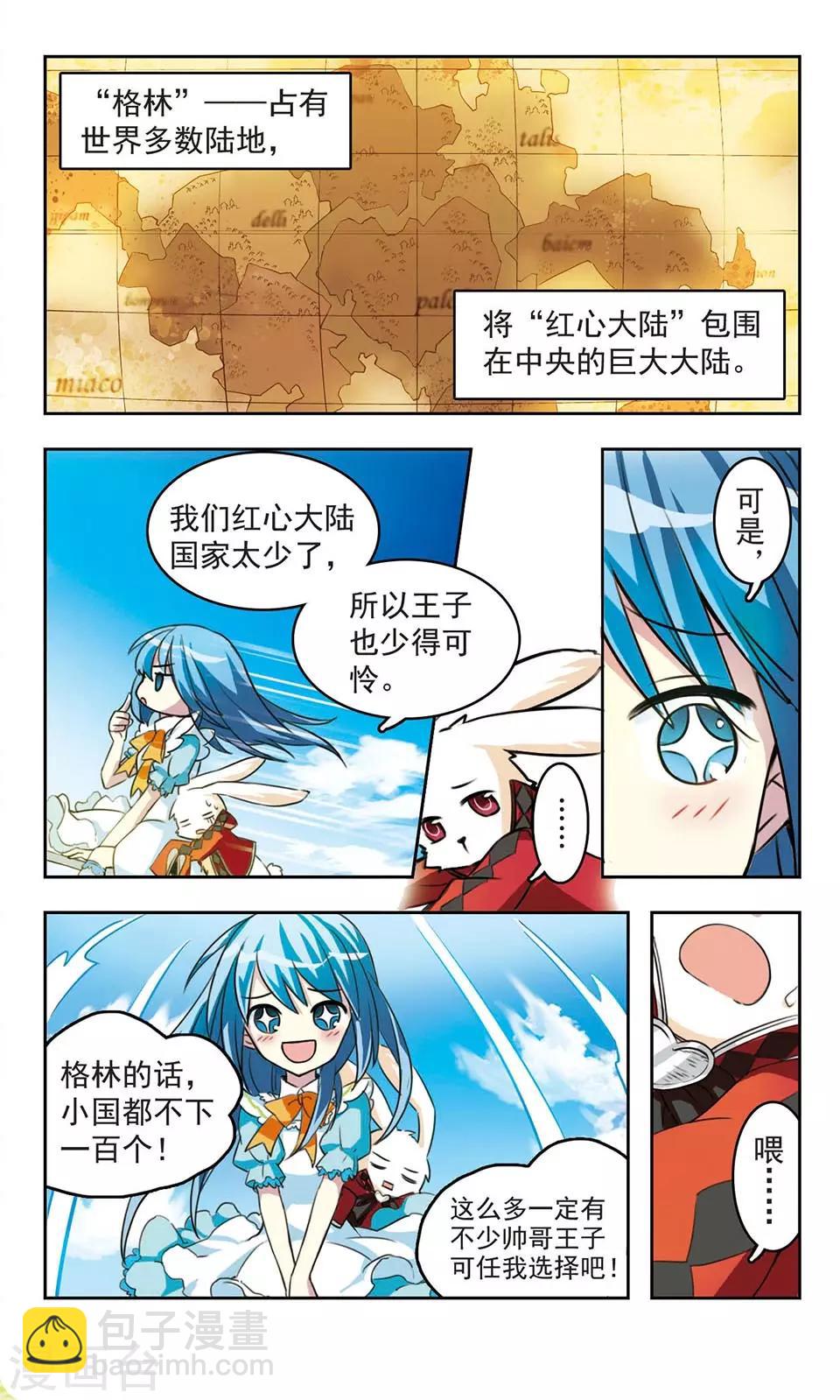 第1话 天上掉下个爱丽丝-第1话