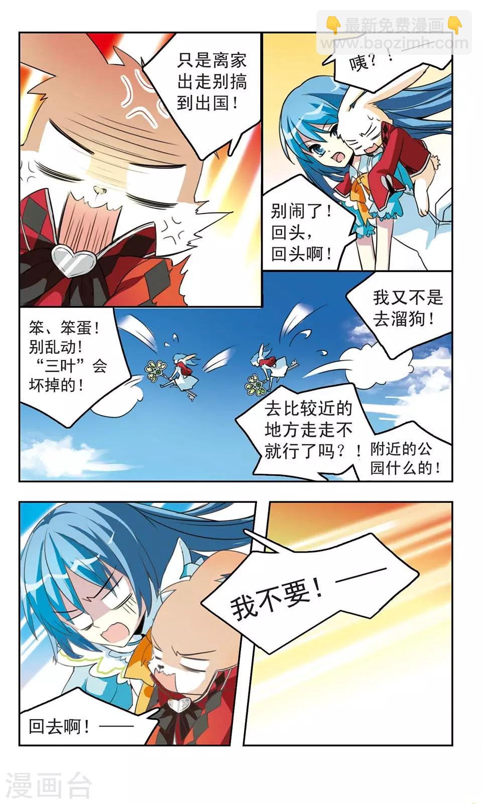 第1话 天上掉下个爱丽丝-第1话