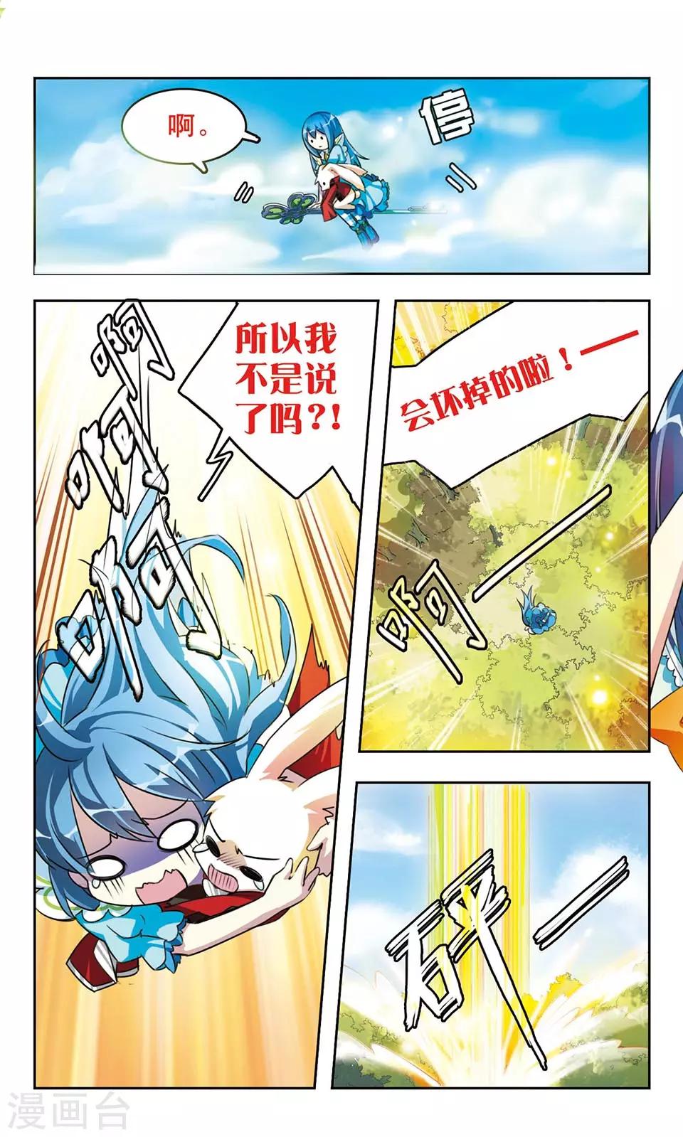 第1话 天上掉下个爱丽丝-第1话