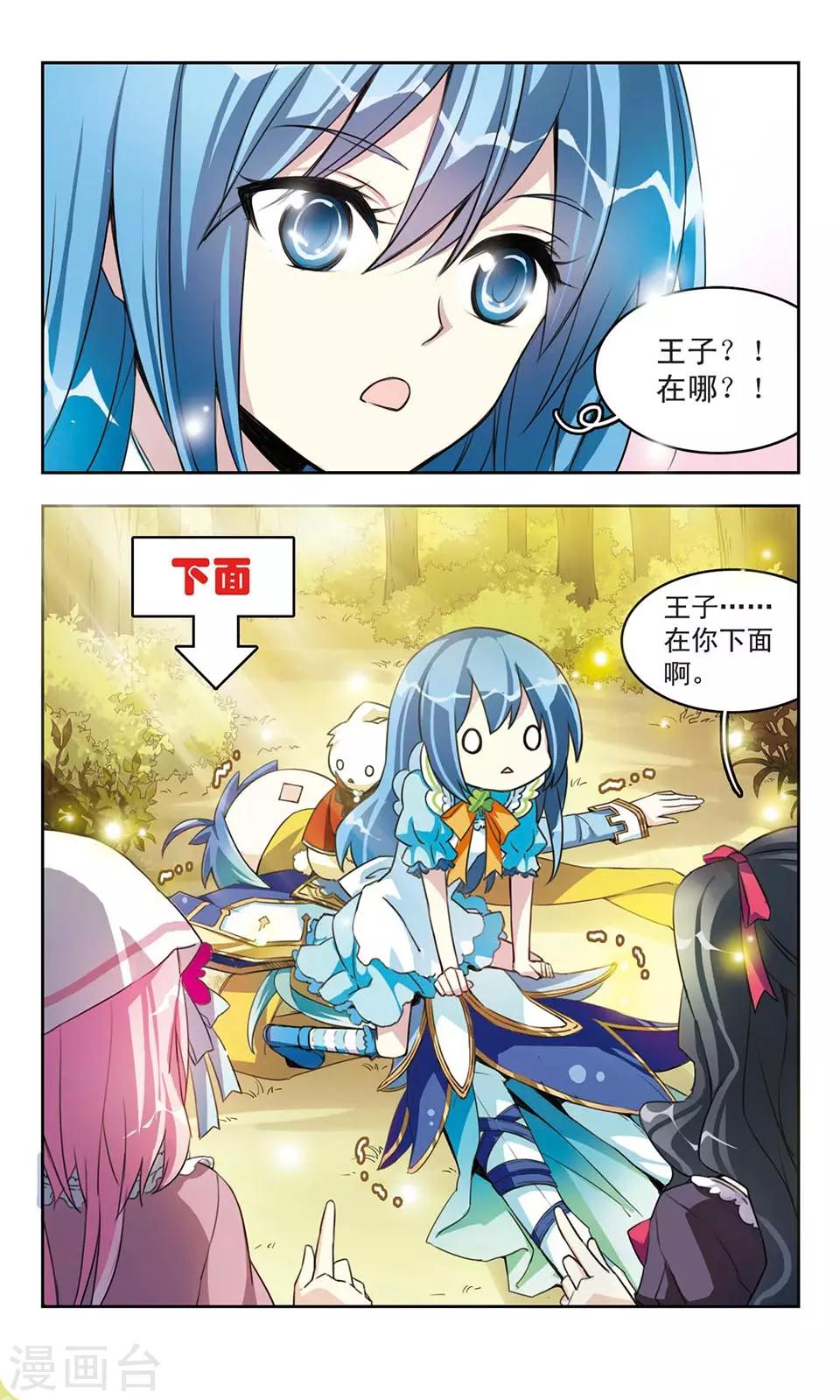 第1话 天上掉下个爱丽丝-第1话