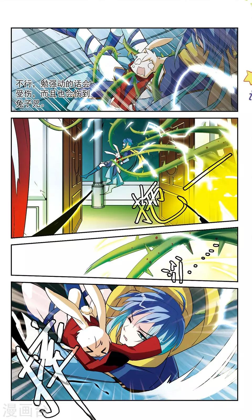 第11话 那是我的东西-第11话