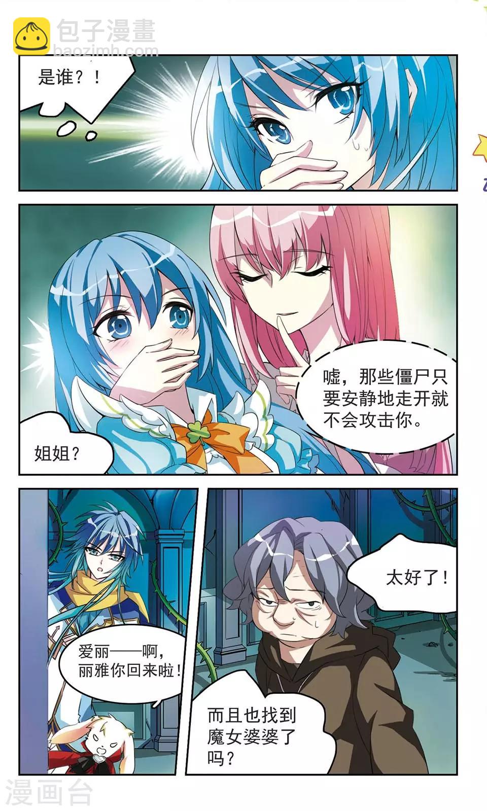 第11话 那是我的东西-第11话