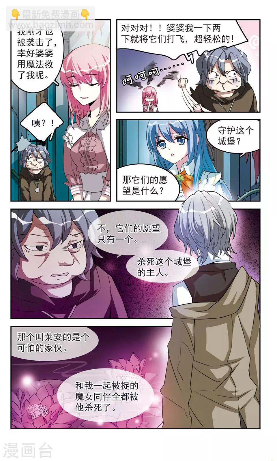 第11话 那是我的东西-第11话