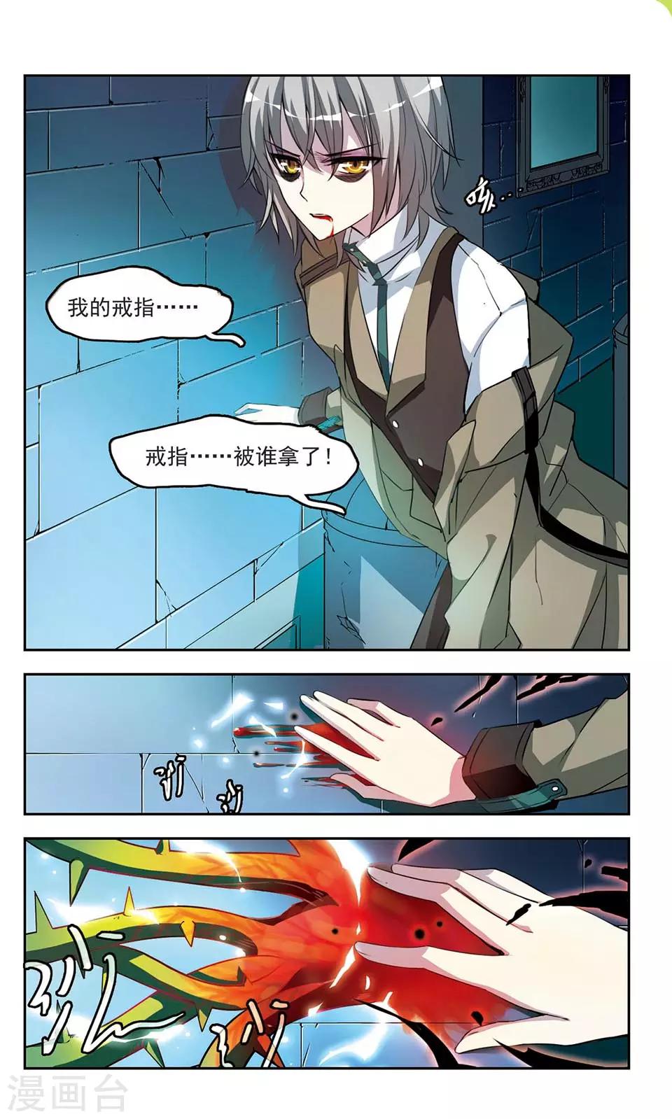 第11话 那是我的东西-第11话