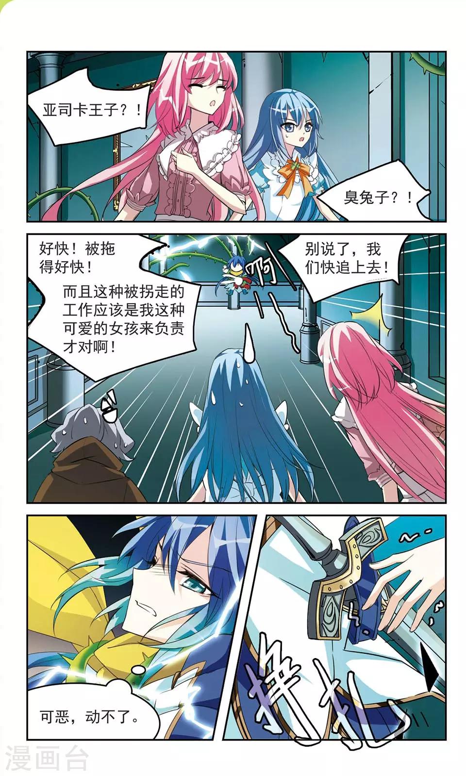 第11话 那是我的东西-第11话