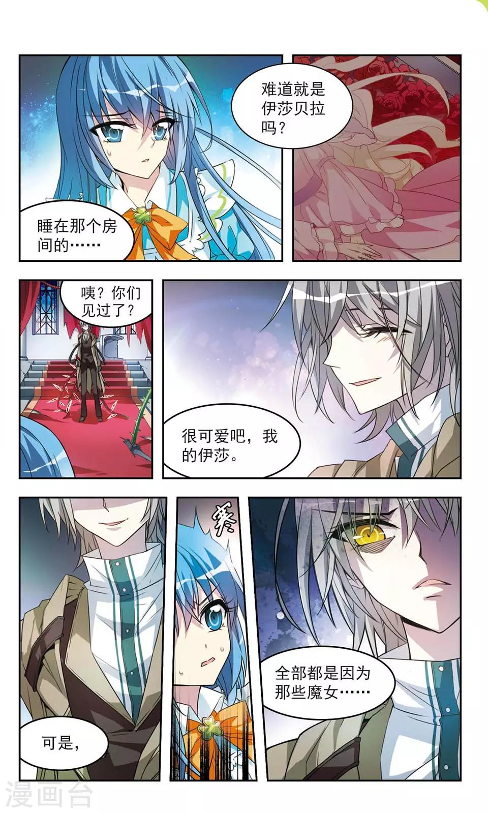 第13话 Ryan-第13话