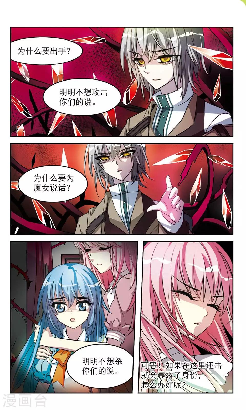 第13话 Ryan-第13话