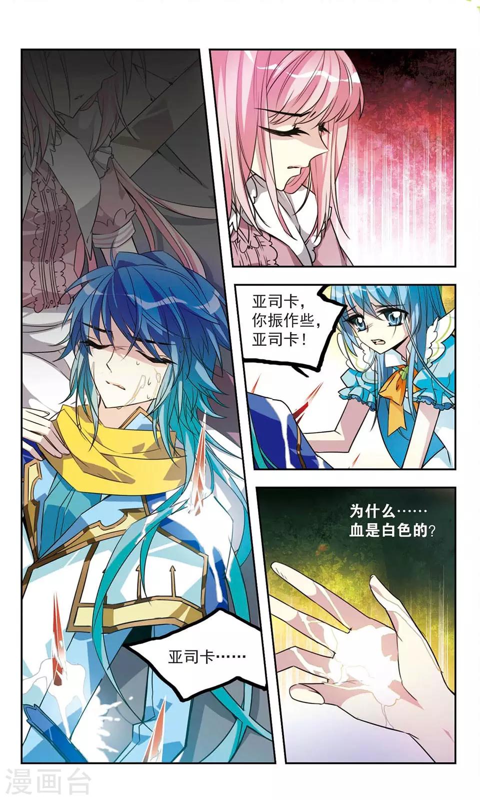 第13话 Ryan-第13话