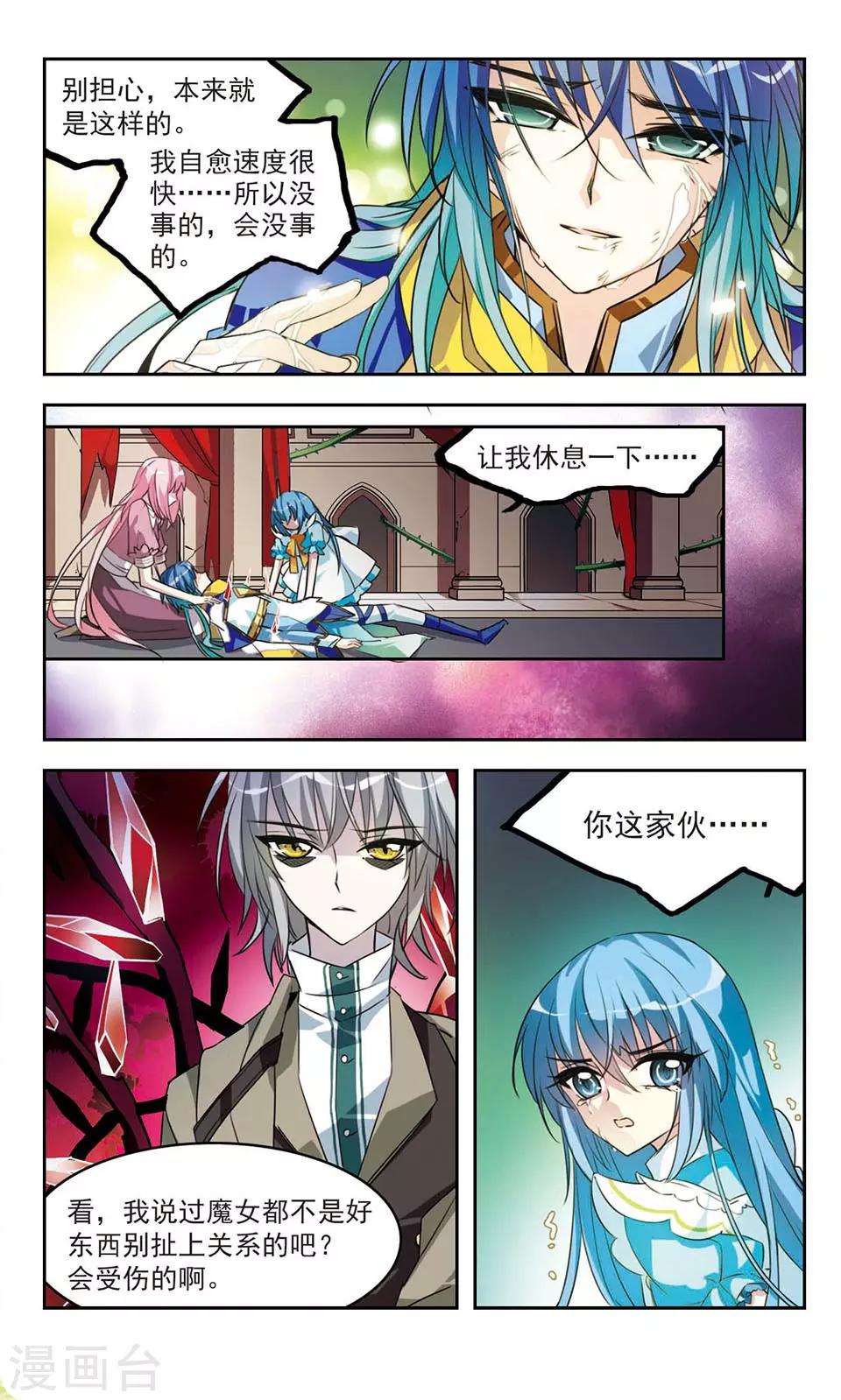 第13话 Ryan-第13话