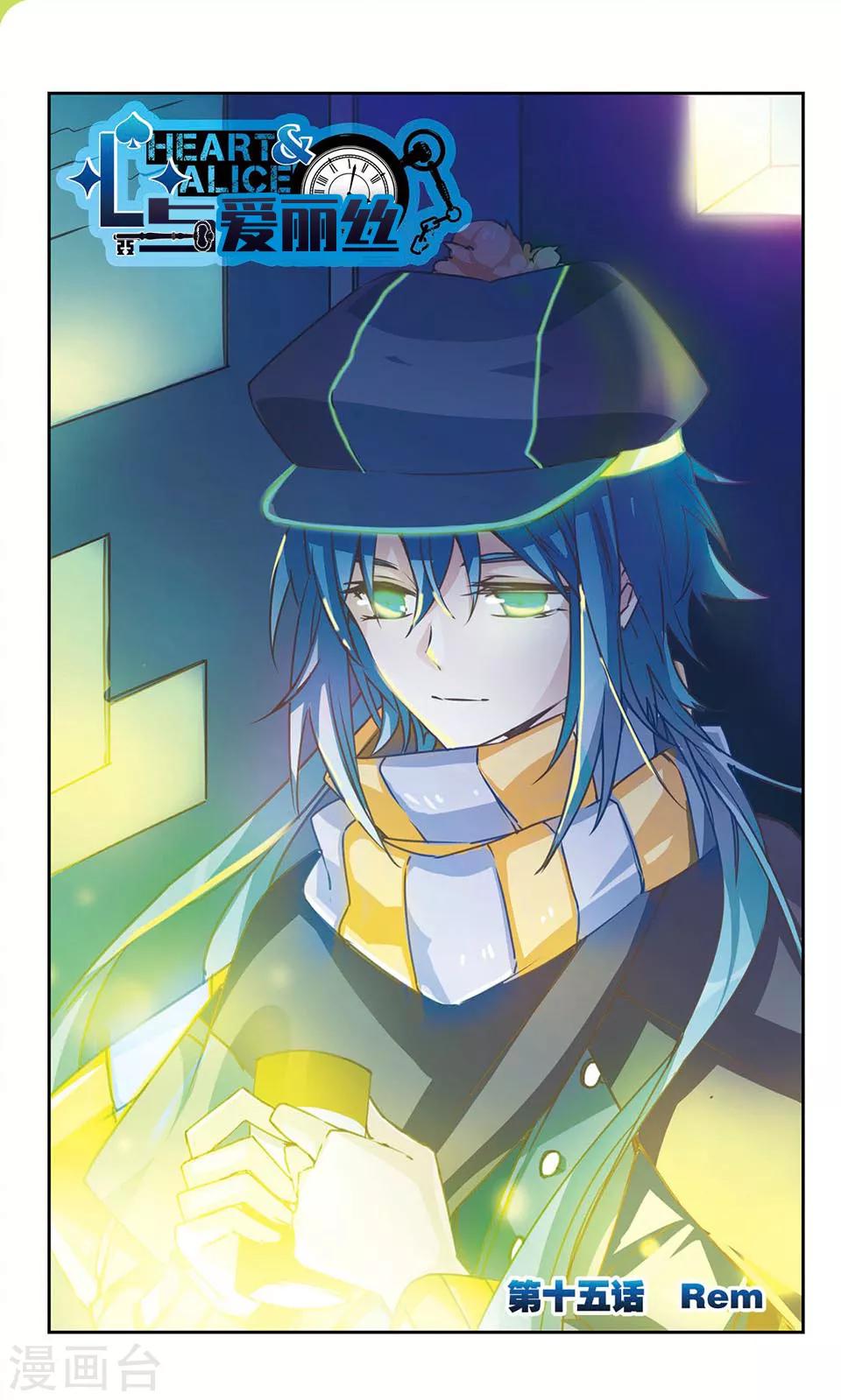 第15话 Rem-第15话