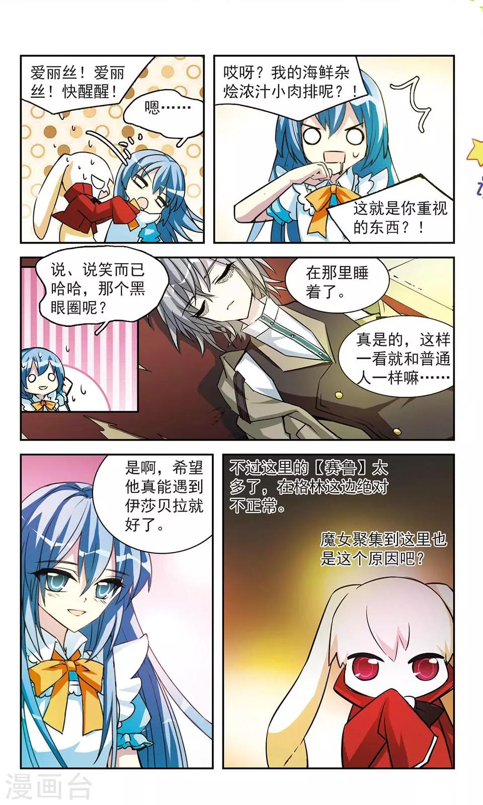 第15话 Rem-第15话