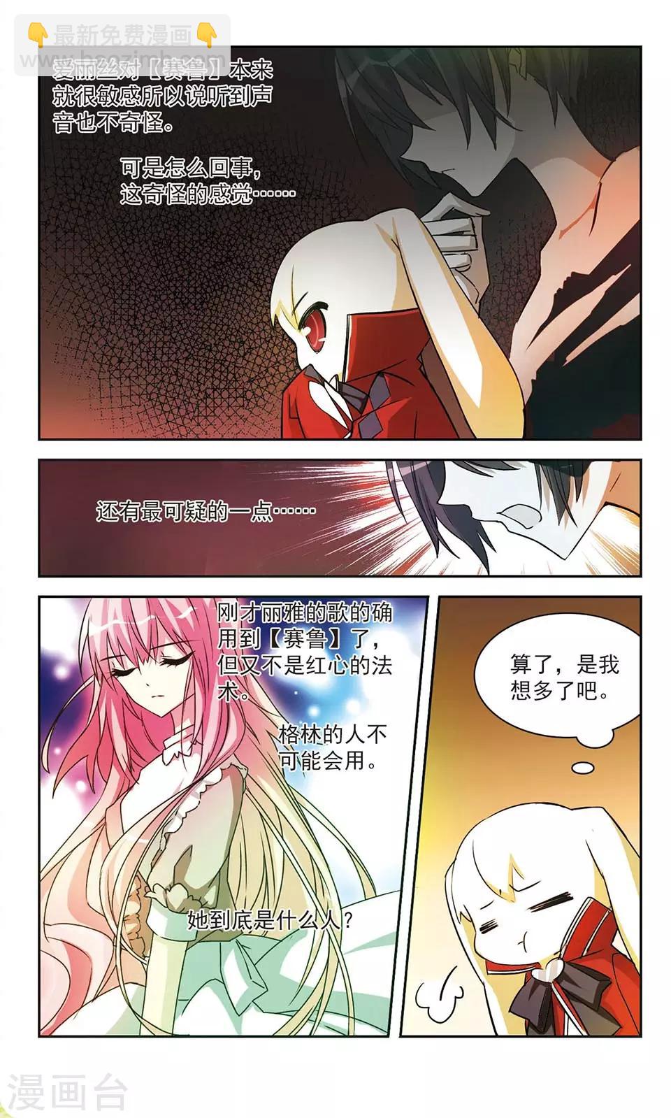 第15话 Rem-第15话