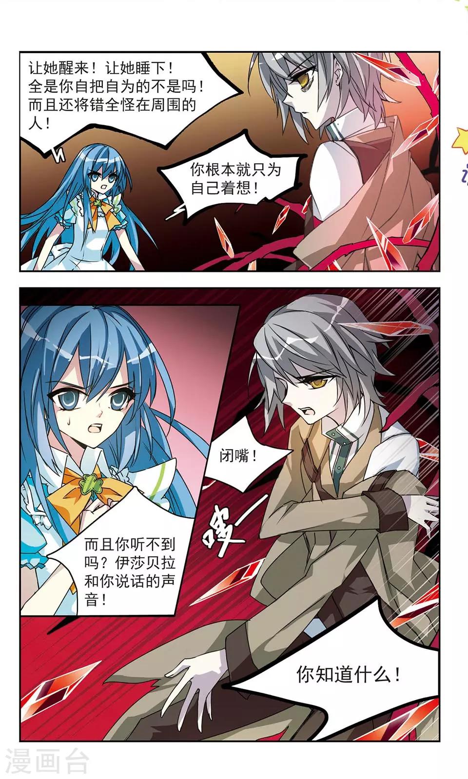 第15话 Rem-第15话