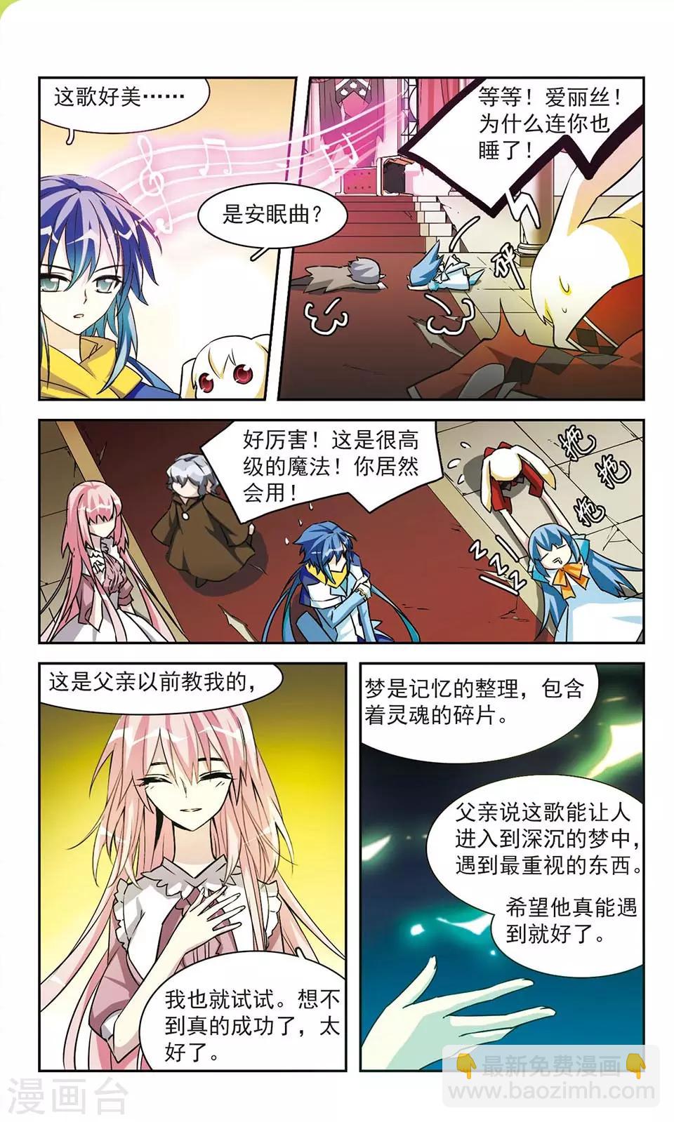 第15话 Rem-第15话