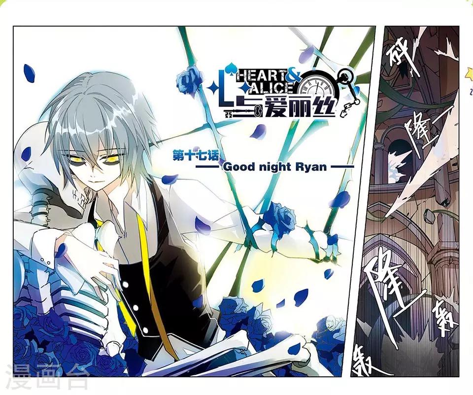 第17话 Good-第17话