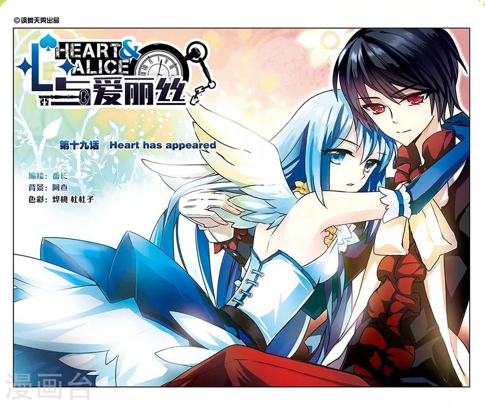 最终话 Heart-第19话