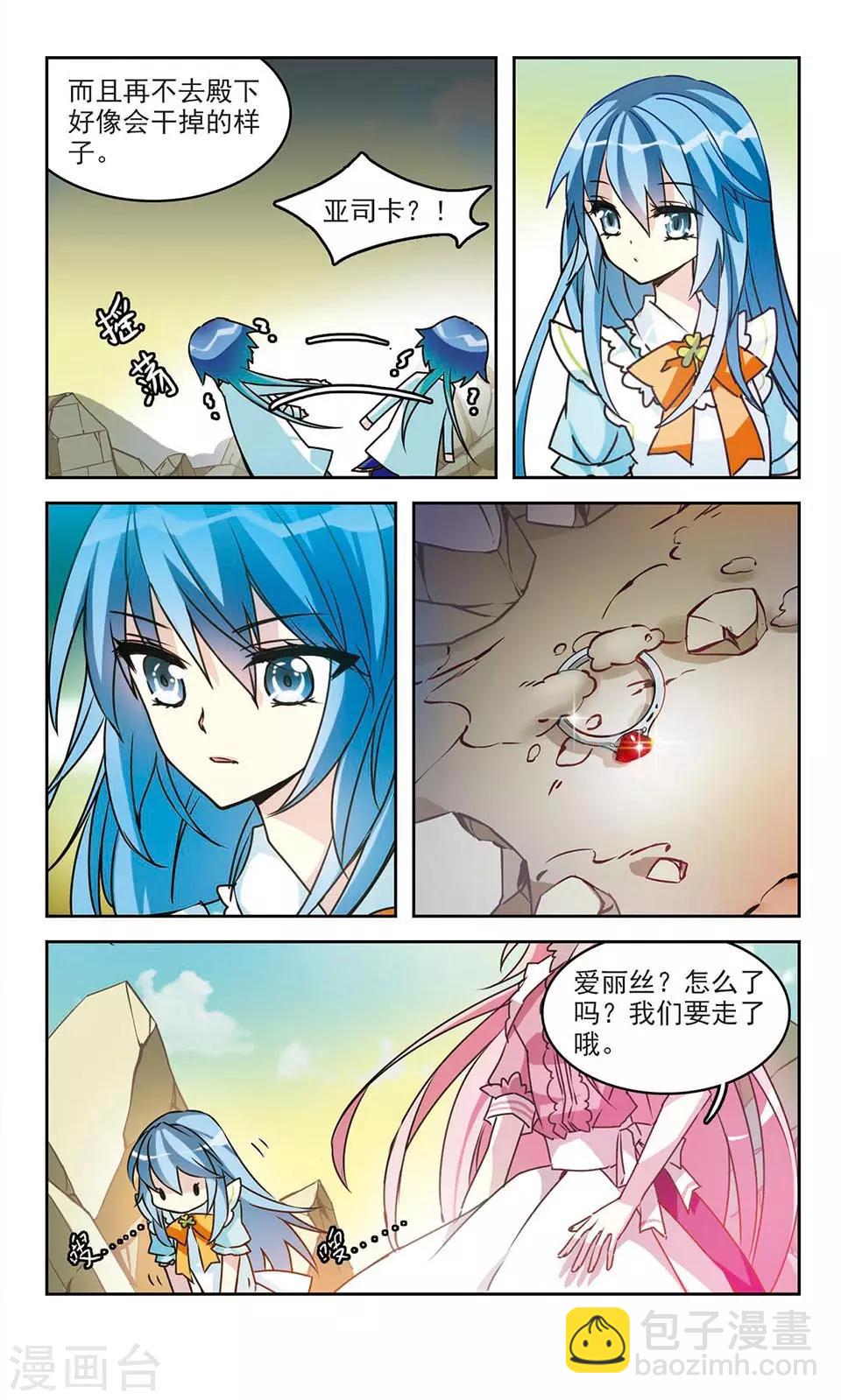 最终话 Heart-第19话