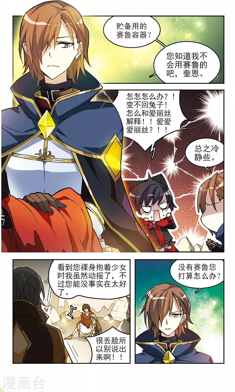 最终话 Heart-第19话