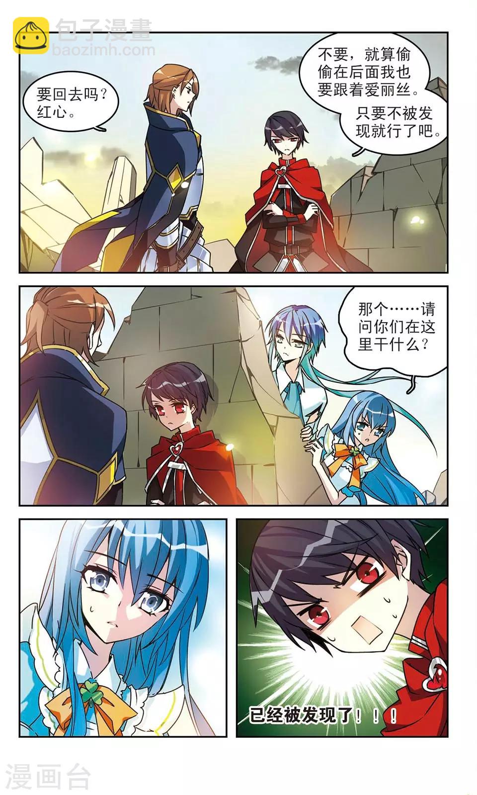 最终话 Heart-第19话