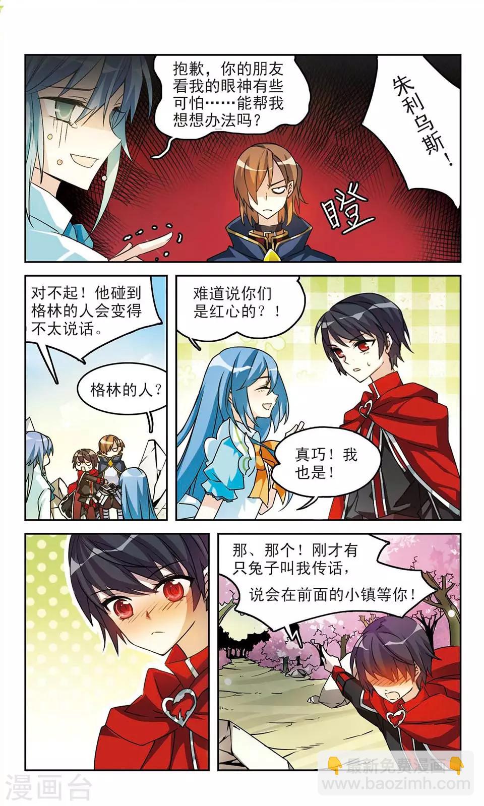 最终话 Heart-第19话