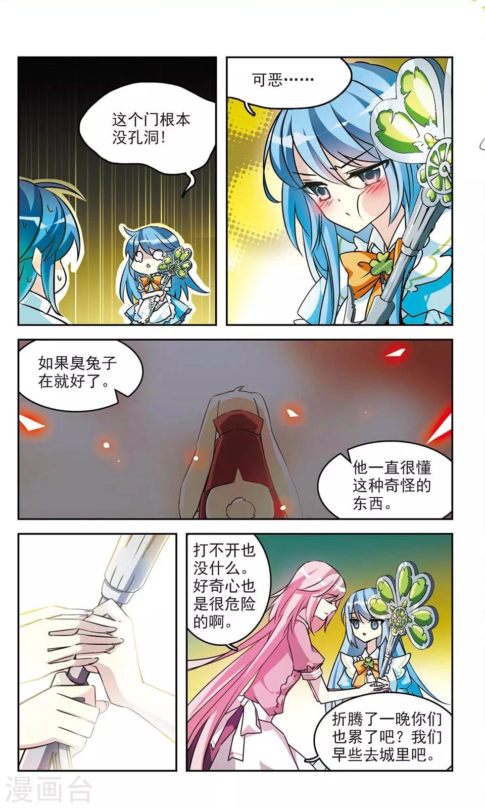 最终话 Heart-第19话