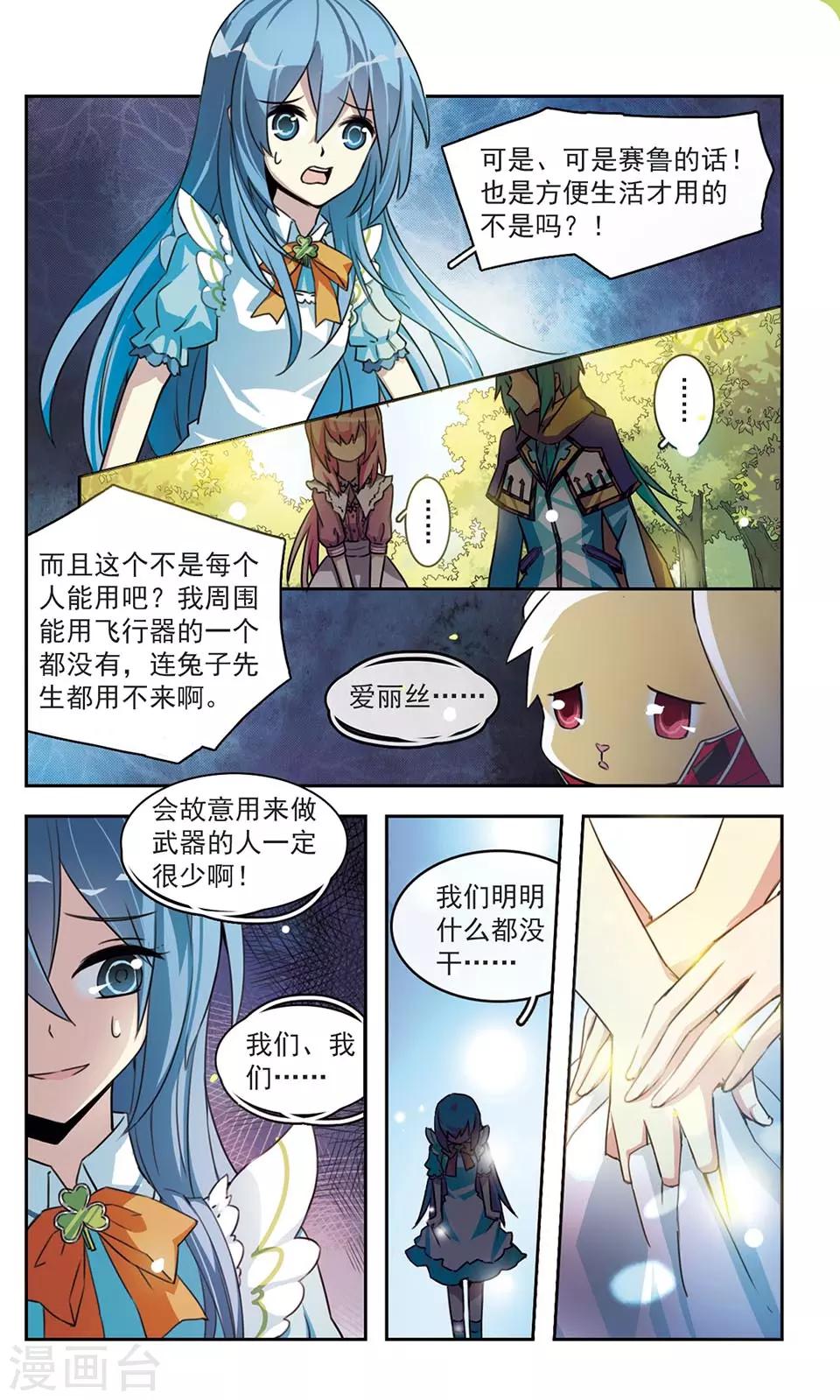 第3话 心国来的尤尼卡-第3话