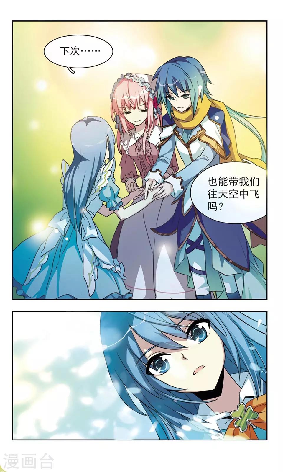 第3话 心国来的尤尼卡-第3话