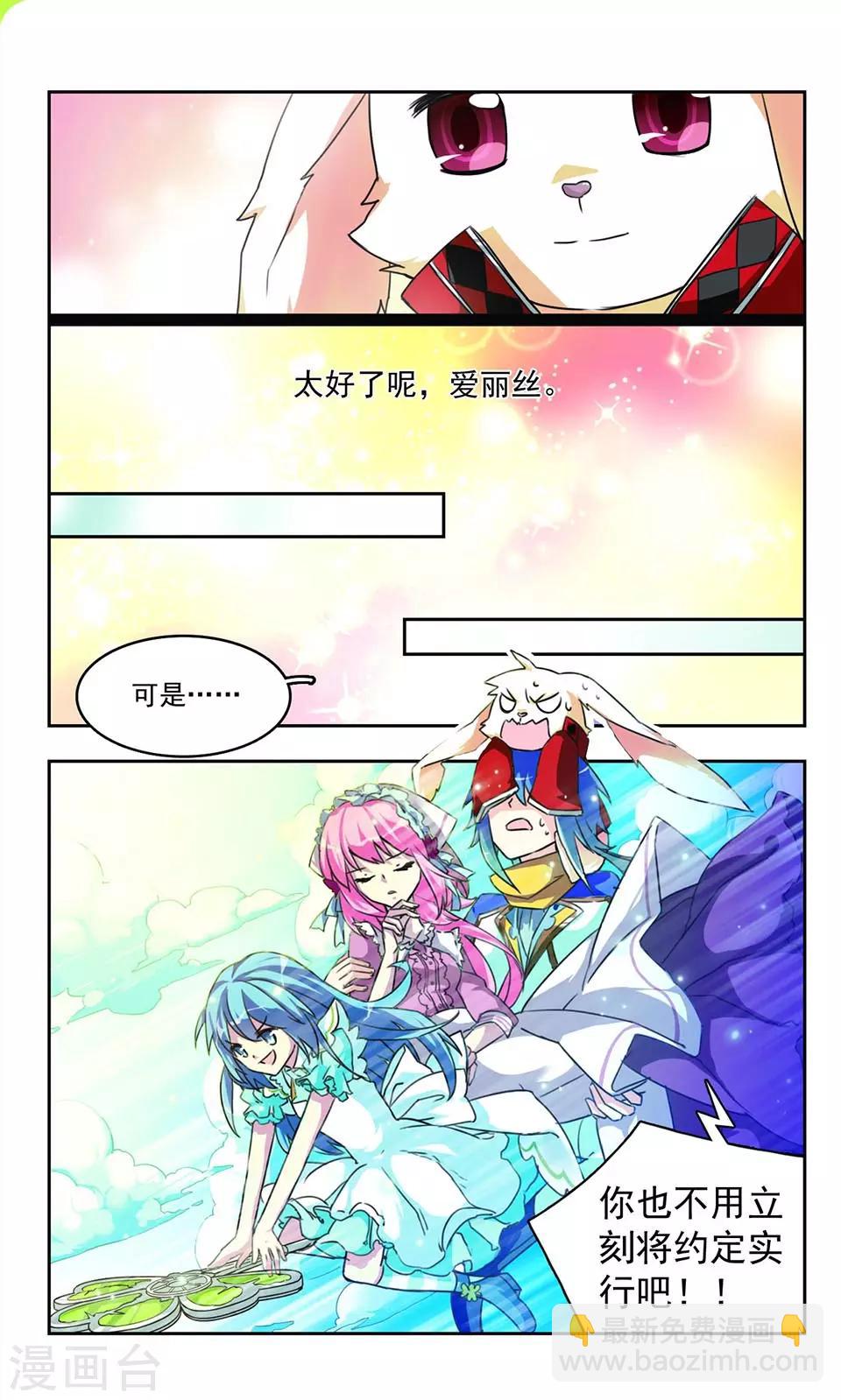 第3话 心国来的尤尼卡-第3话