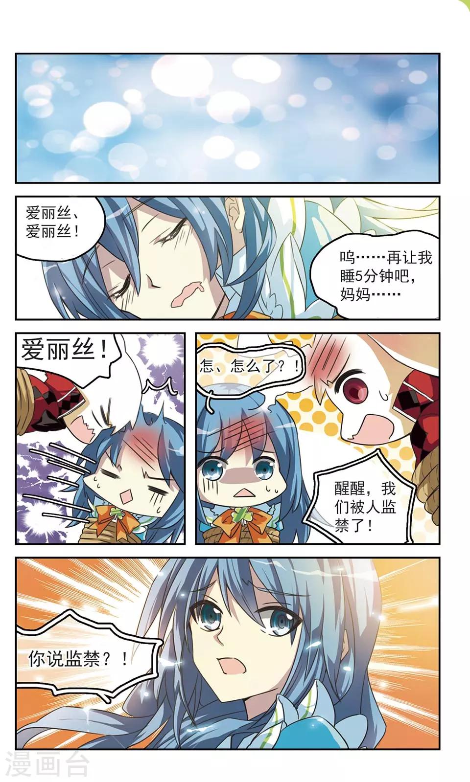 第3话 心国来的尤尼卡-第3话