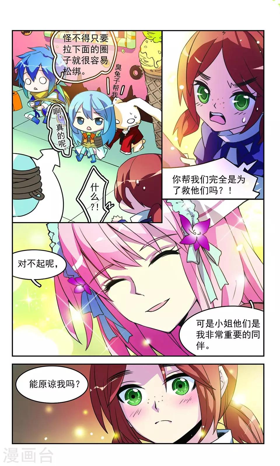 第3话 心国来的尤尼卡-第3话