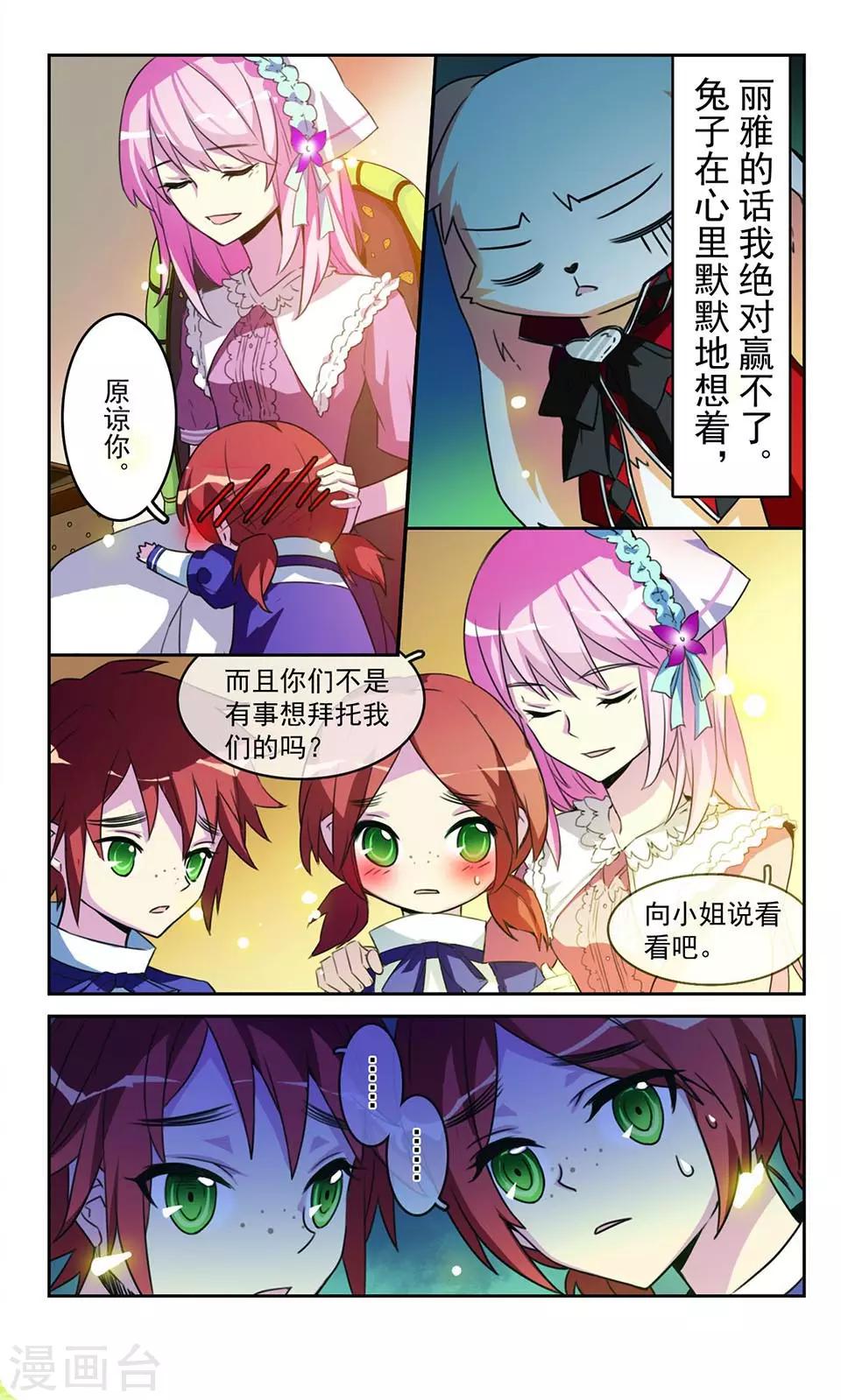 第3话 心国来的尤尼卡-第3话