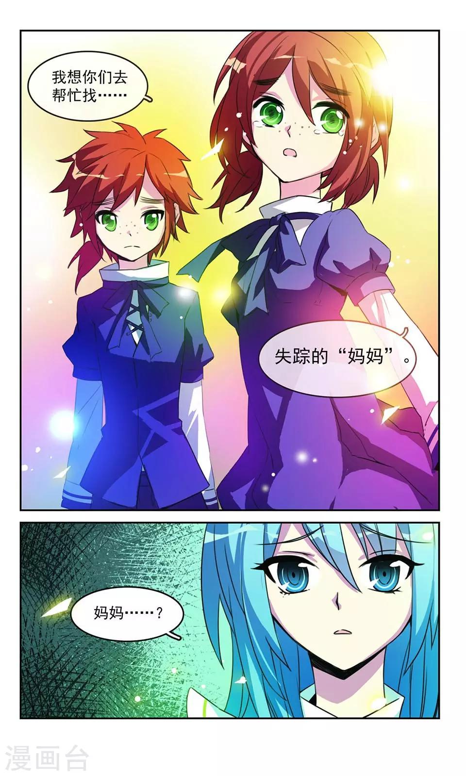 第3话 心国来的尤尼卡-第3话