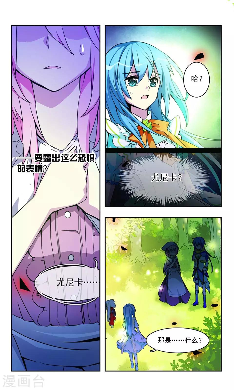 第3话 心国来的尤尼卡-第3话