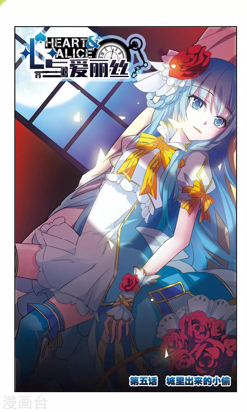 第5话 城里出来的小偷-第5话