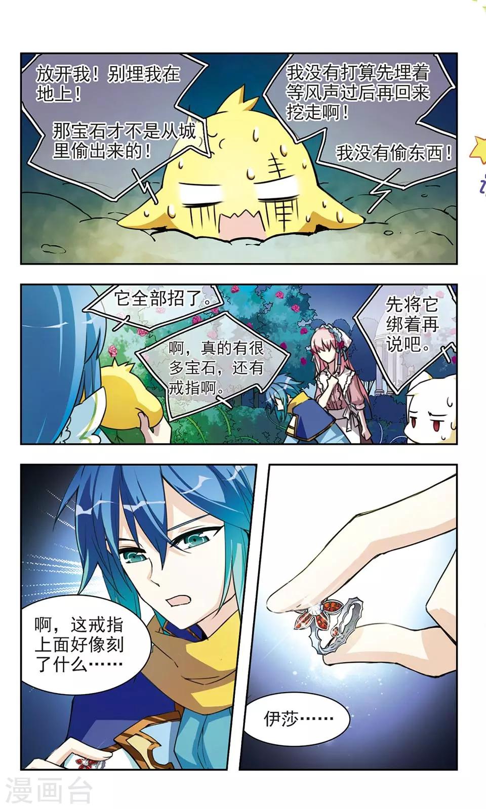 第5话 城里出来的小偷-第5话