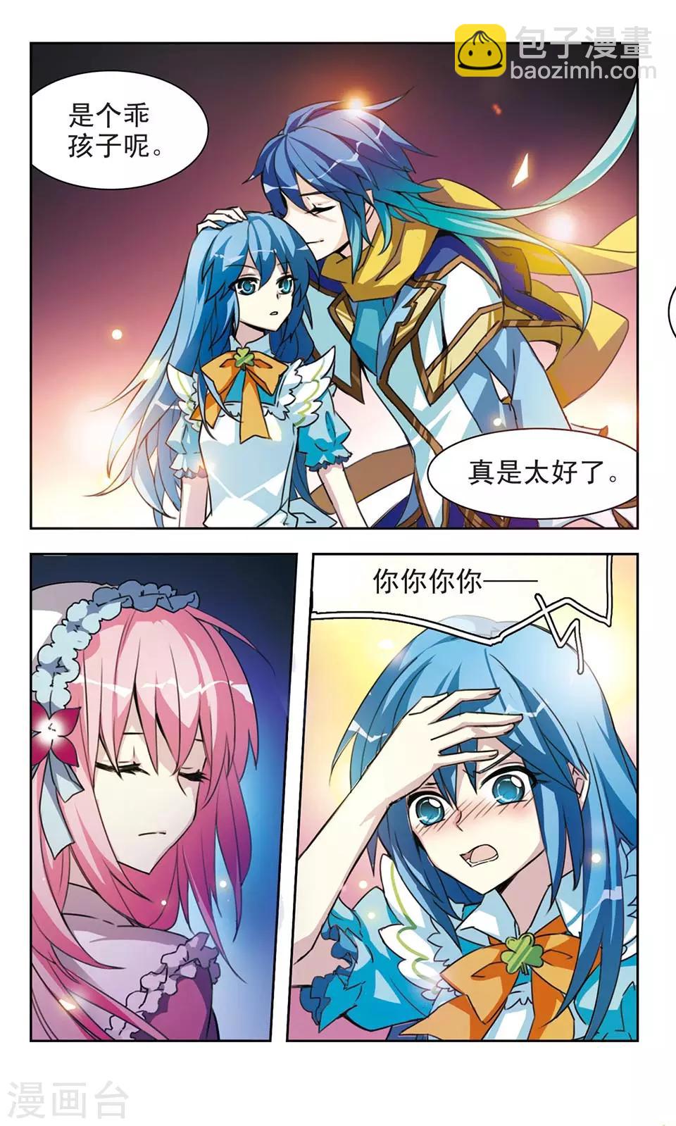 第5话 城里出来的小偷-第5话