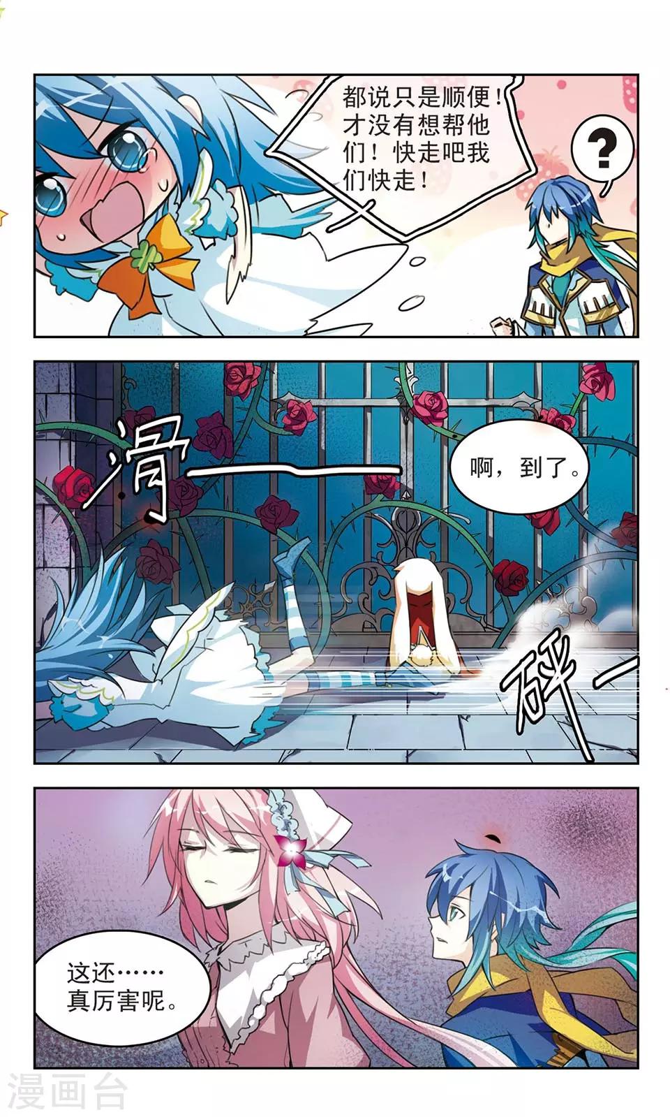 第5话 城里出来的小偷-第5话