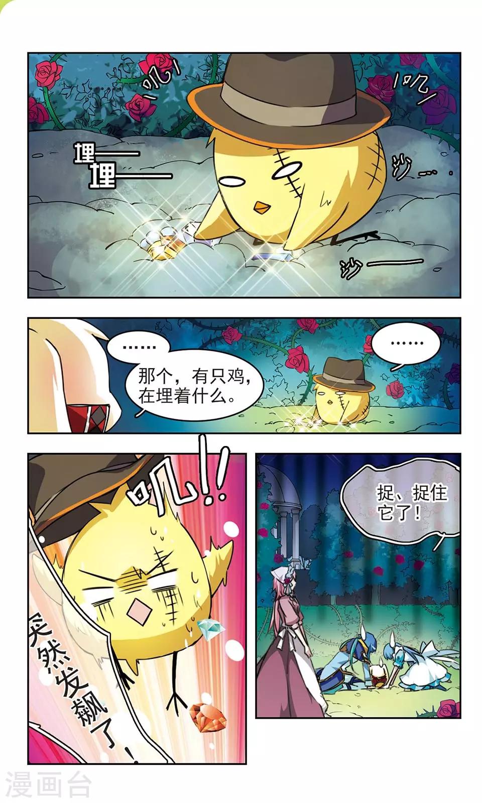 第5话 城里出来的小偷-第5话