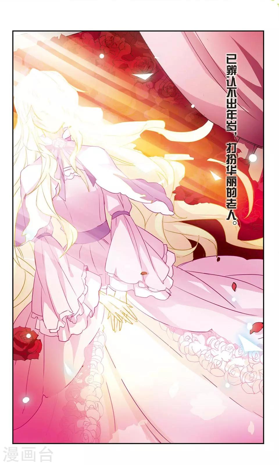 第7话 长眠的公主与失眠的王子-第7话