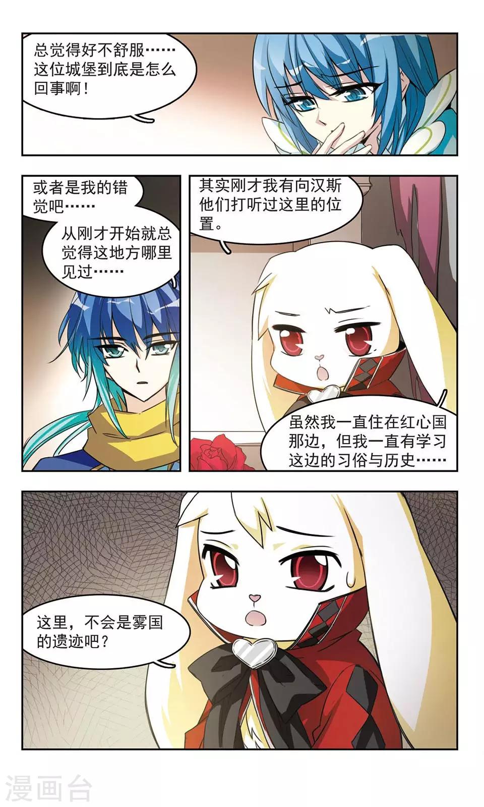 第7话 长眠的公主与失眠的王子-第7话